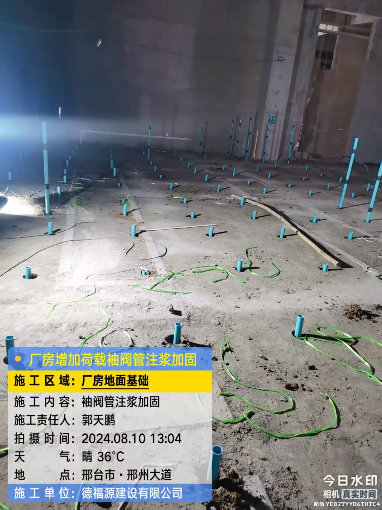 城子河袖阀管注浆施工