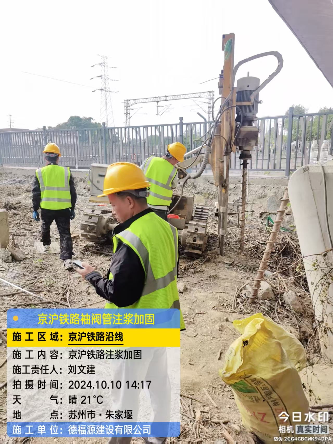 城子河注浆加固法施工流程是怎样的？