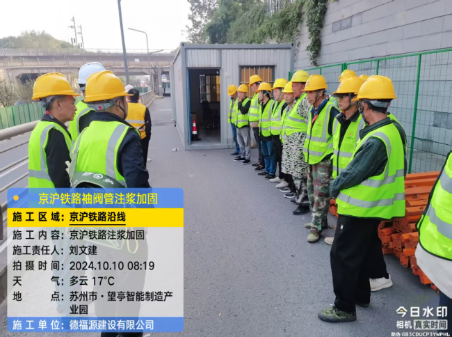 城子河回填土沉降注浆处理方案